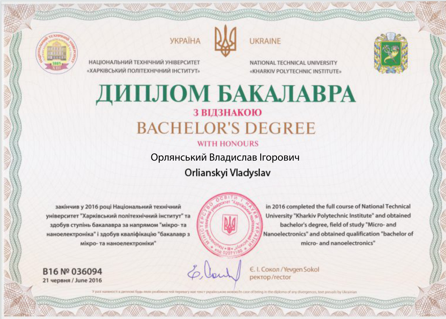 Bachelor's degree with honours from Kharkiv Polytechnic Institute